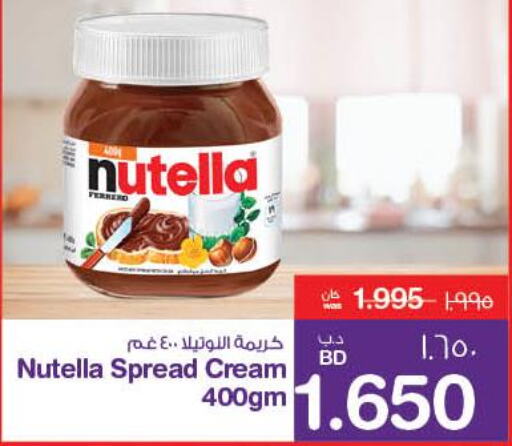 NUTELLA Chocolate Spread  in ميغا مارت و ماكرو مارت in البحرين