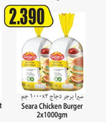 SEARA Chicken Burger  in Locost Supermarket in Kuwait - Kuwait City
