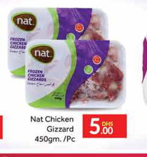 NAT Chicken Gizzard  in Al Madina  in UAE - Dubai