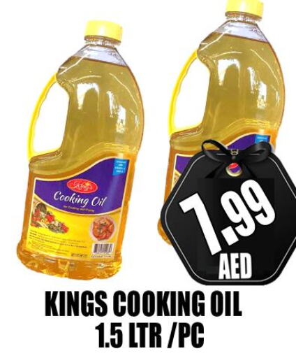  Cooking Oil  in GRAND MAJESTIC HYPERMARKET in UAE - Abu Dhabi