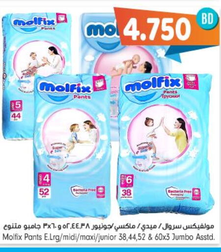 MOLFIX   in بحرين برايد in البحرين