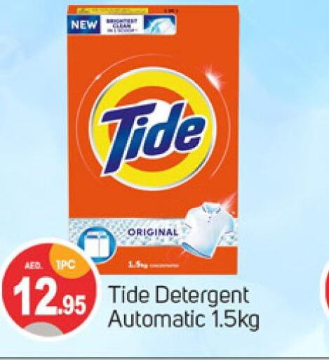 TIDE Detergent  in TALAL MARKET in UAE - Sharjah / Ajman