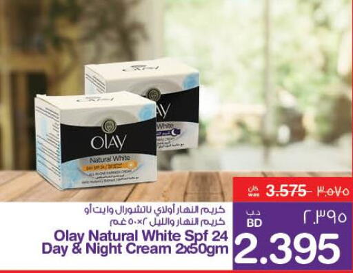 OLAY Face cream  in ميغا مارت و ماكرو مارت in البحرين