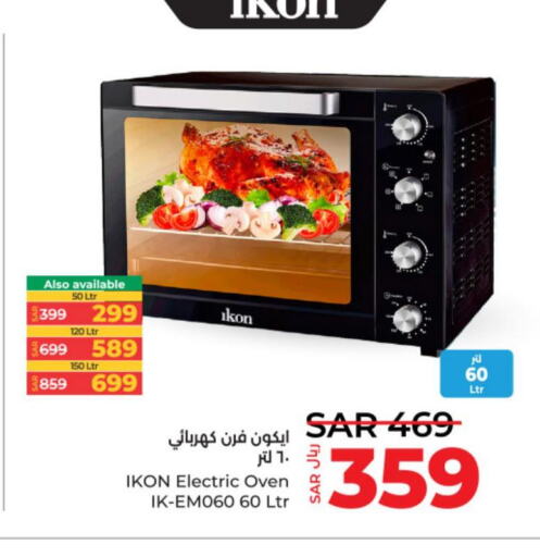 IKON Microwave Oven  in لولو هايبرماركت in مملكة العربية السعودية, السعودية, سعودية - الخرج