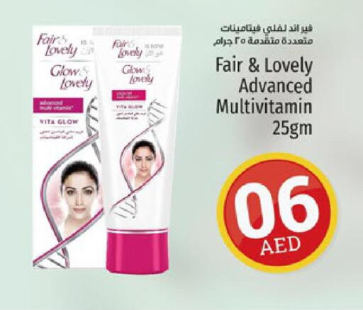 FAIR & LOVELY Face cream  in Kenz Hypermarket in UAE - Sharjah / Ajman