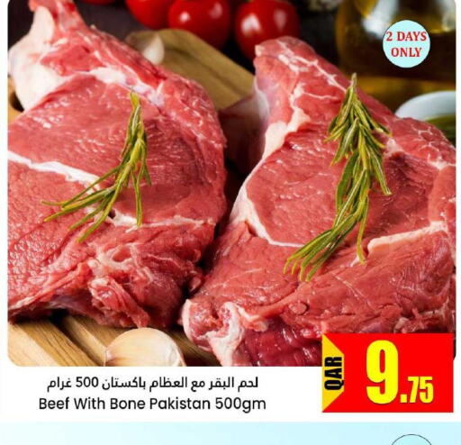  Beef  in Dana Hypermarket in Qatar - Al Daayen
