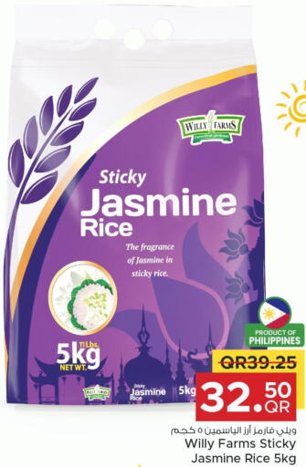  Jasmine Rice  in مركز التموين العائلي in قطر - الضعاين