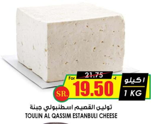 NADEC Cream Cheese  in Prime Supermarket in KSA, Saudi Arabia, Saudi - Yanbu