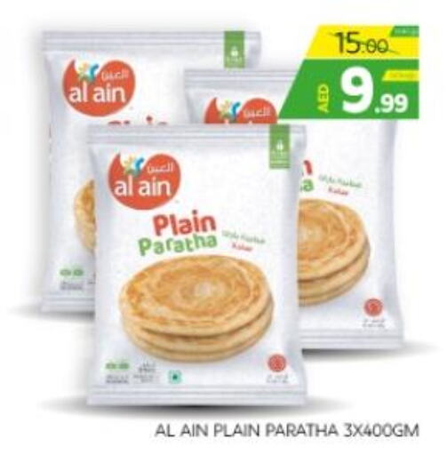 AL AIN   in Seven Emirates Supermarket in UAE - Abu Dhabi