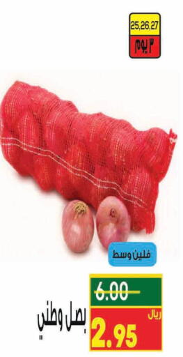  Onion  in Kraz Hypermarket in KSA, Saudi Arabia, Saudi - Unayzah