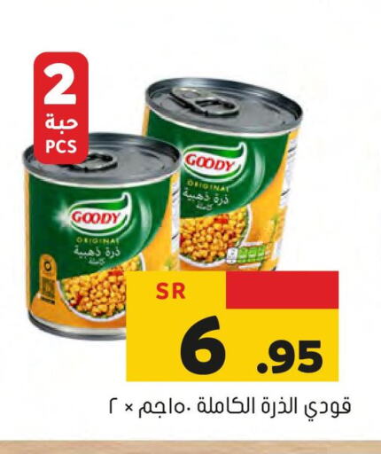 GOODY   in Al Amer Market in KSA, Saudi Arabia, Saudi - Al Hasa