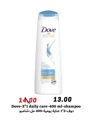 DOVE Shampoo / Conditioner  in ‎أسواق الوسام العربي in مملكة العربية السعودية, السعودية, سعودية - الرياض