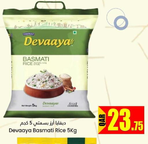  Basmati Rice  in Dana Hypermarket in Qatar - Al Rayyan