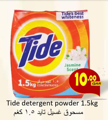 TIDE Detergent  in Regency Group in Qatar - Umm Salal