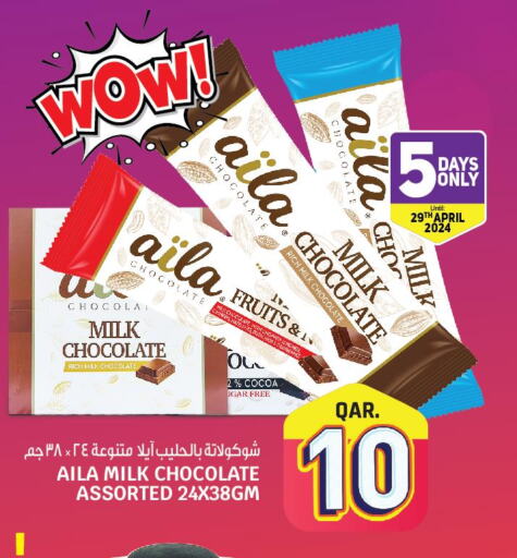  Milk Powder  in كنز ميني مارت in قطر - الدوحة