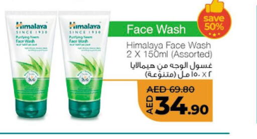 HIMALAYA Face Wash  in لولو هايبرماركت in الإمارات العربية المتحدة , الامارات - ٱلْعَيْن‎