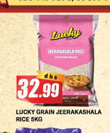  Jeerakasala Rice  in Azhar Al Madina Hypermarket in UAE - Sharjah / Ajman