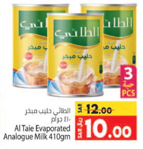 AL TAIE Evaporated Milk  in Kabayan Hypermarket in KSA, Saudi Arabia, Saudi - Jeddah