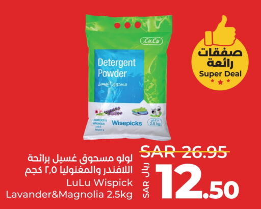  Detergent  in لولو هايبرماركت in مملكة العربية السعودية, السعودية, سعودية - القطيف‎