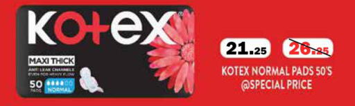 KOTEX   in الأسواق هايبرماركت in الإمارات العربية المتحدة , الامارات - رَأْس ٱلْخَيْمَة