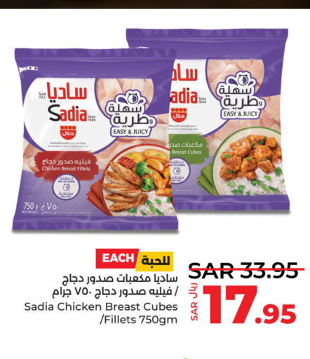 SADIA Chicken Cubes  in LULU Hypermarket in KSA, Saudi Arabia, Saudi - Dammam