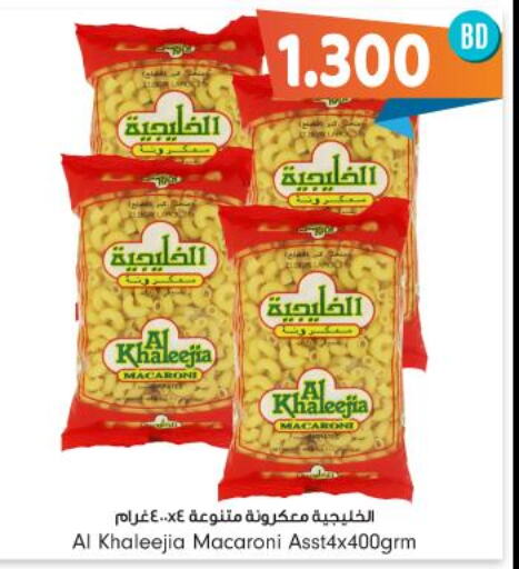  Macaroni  in بحرين برايد in البحرين