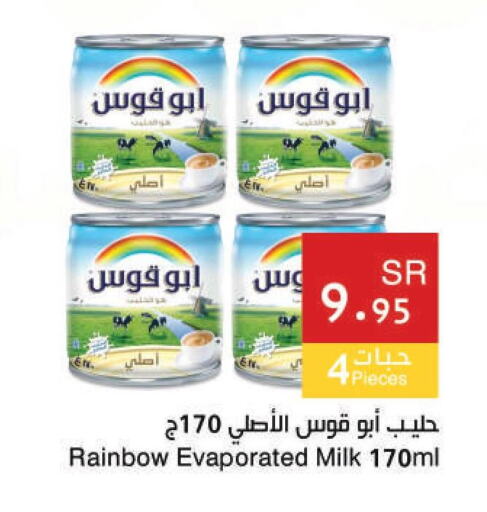 RAINBOW Evaporated Milk  in Hala Markets in KSA, Saudi Arabia, Saudi - Dammam