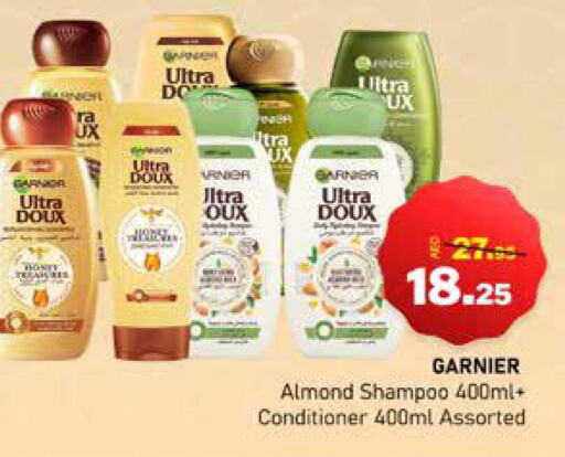GARNIER Shampoo / Conditioner  in الأسواق هايبرماركت in الإمارات العربية المتحدة , الامارات - رَأْس ٱلْخَيْمَة