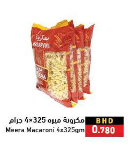  Macaroni  in Ramez in Bahrain