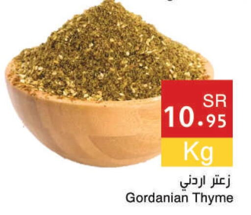  Spices / Masala  in Hala Markets in KSA, Saudi Arabia, Saudi - Dammam