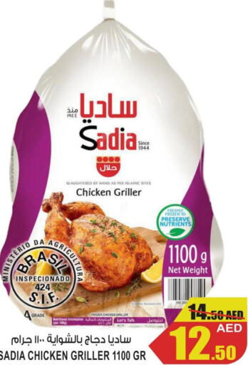 SADIA Frozen Whole Chicken  in جفت مارت - عجمان in الإمارات العربية المتحدة , الامارات - الشارقة / عجمان
