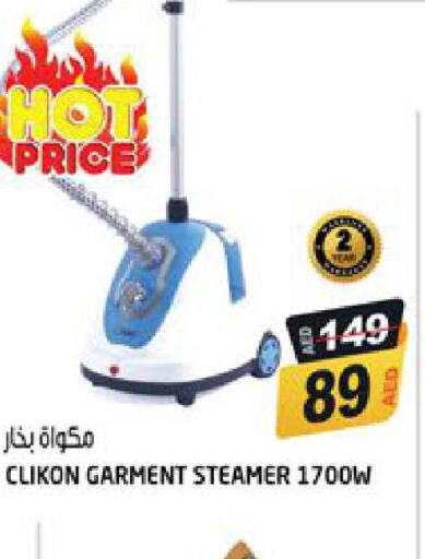 CLIKON Garment Steamer  in هاشم هايبرماركت in الإمارات العربية المتحدة , الامارات - الشارقة / عجمان