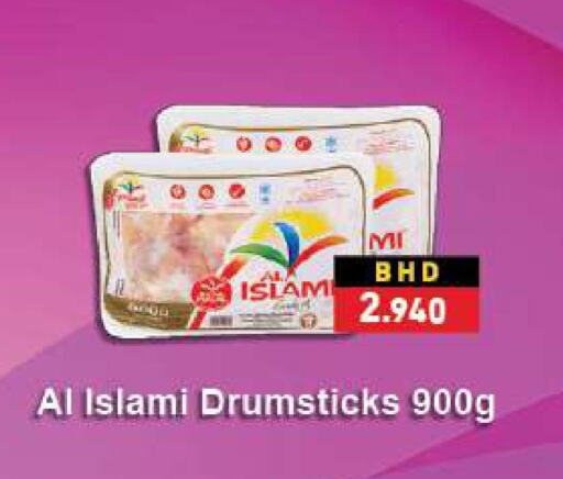 AL ISLAMI Chicken Drumsticks  in رامــز in البحرين