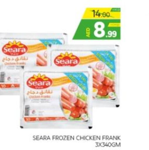 SEARA Chicken Franks  in الامارات السبع سوبر ماركت in الإمارات العربية المتحدة , الامارات - أبو ظبي