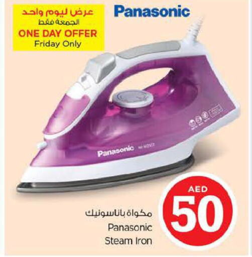PANASONIC Ironbox  in Nesto Hypermarket in UAE - Al Ain