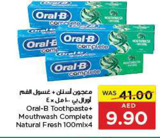 ORAL-B Toothpaste  in ايـــرث سوبرماركت in الإمارات العربية المتحدة , الامارات - أبو ظبي