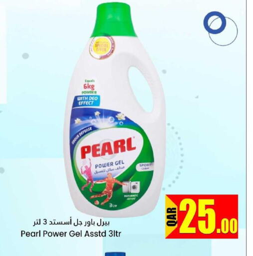 PEARL Detergent  in دانة هايبرماركت in قطر - الشمال