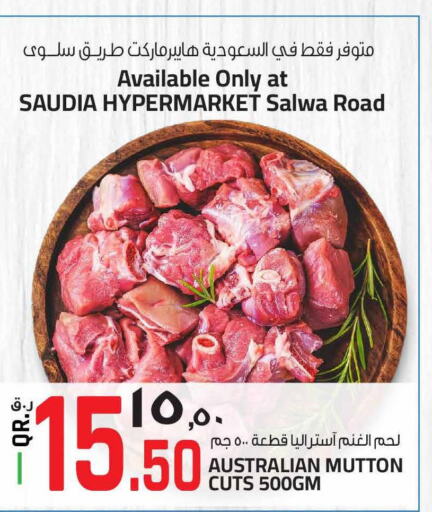  Mutton / Lamb  in السعودية in قطر - الخور
