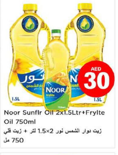 NOOR Sunflower Oil  in نستو هايبرماركت in الإمارات العربية المتحدة , الامارات - دبي