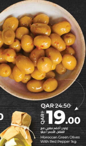  Tomato Paste  in لولو هايبرماركت in قطر - الضعاين