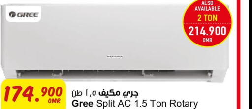 GREE AC  in مركز سلطان in عُمان - صُحار‎