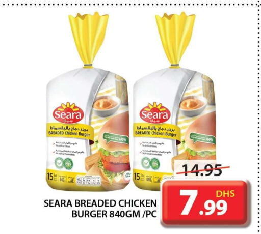 SEARA Chicken Burger  in جراند هايبر ماركت in الإمارات العربية المتحدة , الامارات - الشارقة / عجمان