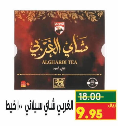  Tea Powder  in كرز هايبرماركت in مملكة العربية السعودية, السعودية, سعودية - عنيزة
