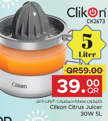 CLIKON Juicer  in مركز التموين العائلي in قطر - أم صلال