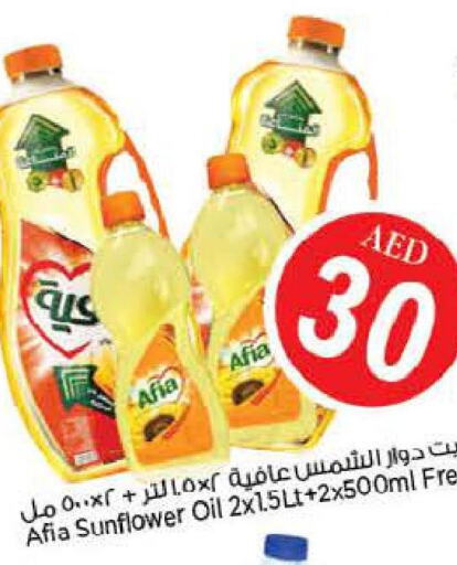 AFIA Sunflower Oil  in نستو هايبرماركت in الإمارات العربية المتحدة , الامارات - ٱلْعَيْن‎