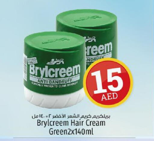  Hair Cream  in كنز هايبرماركت in الإمارات العربية المتحدة , الامارات - الشارقة / عجمان