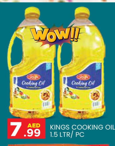  Cooking Oil  in سنابل بني ياس in الإمارات العربية المتحدة , الامارات - أبو ظبي