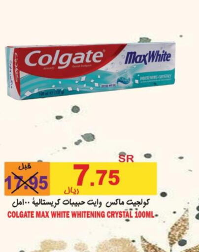 COLGATE Toothpaste  in أسواق بن ناجي in مملكة العربية السعودية, السعودية, سعودية - خميس مشيط