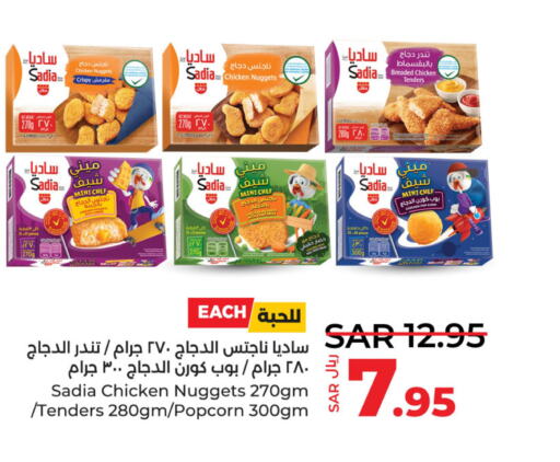 SADIA Chicken Nuggets  in LULU Hypermarket in KSA, Saudi Arabia, Saudi - Dammam