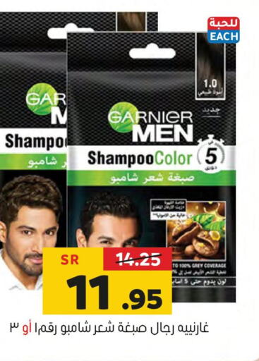 GARNIER Shampoo / Conditioner  in Al Amer Market in KSA, Saudi Arabia, Saudi - Al Hasa